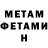 МЕТАМФЕТАМИН винт ByMaga