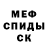 Первитин Methamphetamine Frengj Killer