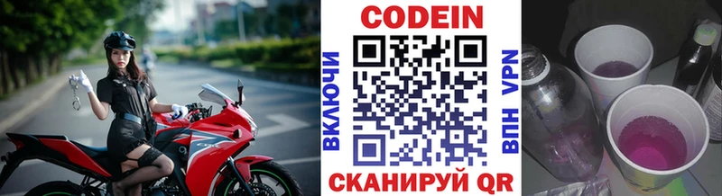 наркошоп Нефтегорск ссылка на мегу рабочий сайт Кодеиновый сироп Lean напиток Lean (лин)