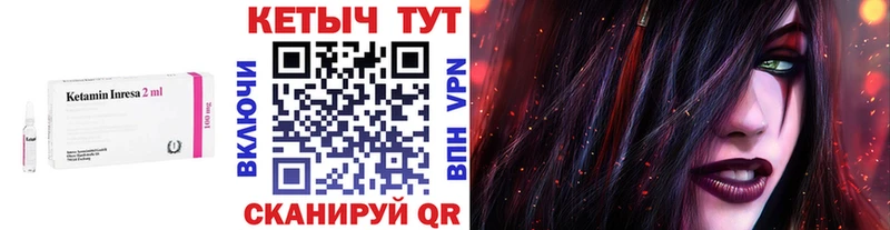 КЕТАМИН VHQ  купить наркотики сайты  Нефтегорск 