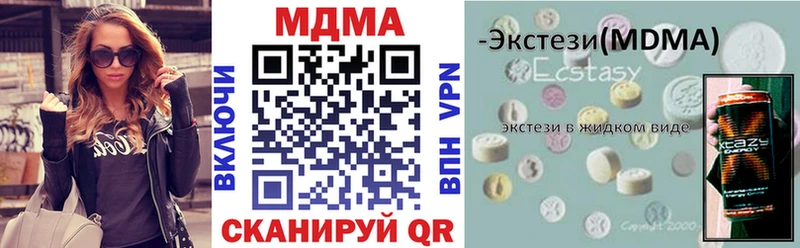 купить закладку  Нефтегорск  МДМА crystal 