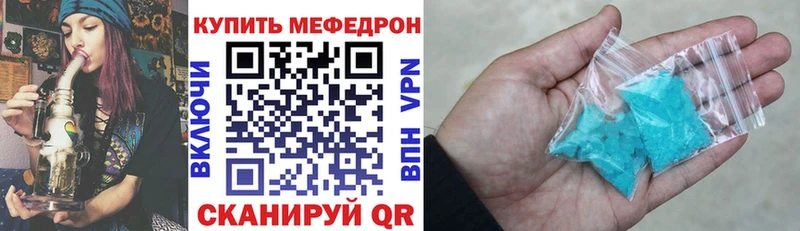 Мефедрон кристаллы закладка Нефтегорск